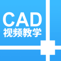 CAD设计教程 v1.22.0
