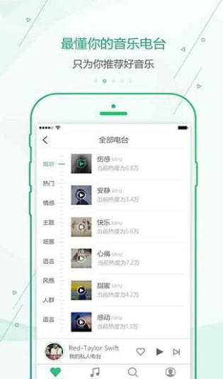 九酷音乐app官方版