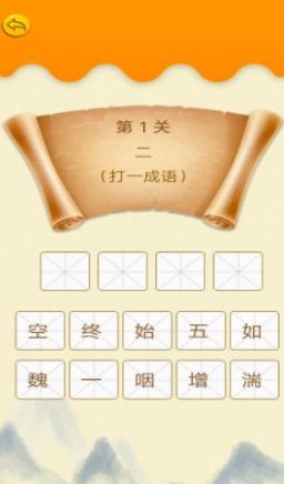 贝贝成语故事app