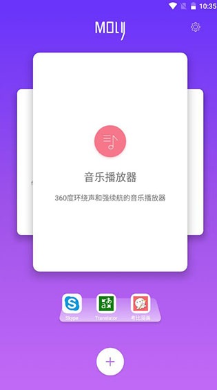 AI语音助手app