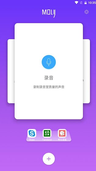 AI语音助手app官方版