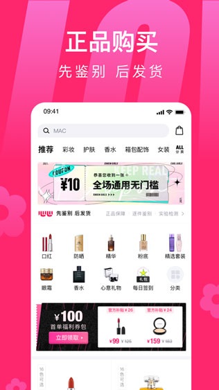 心心(美妆鉴定)app