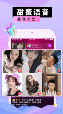 蜜港交友app