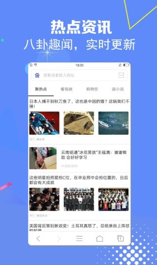 飞鱼浏览器app官方
