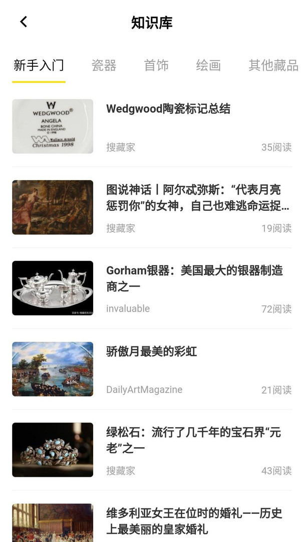 搜藏社区app官网版