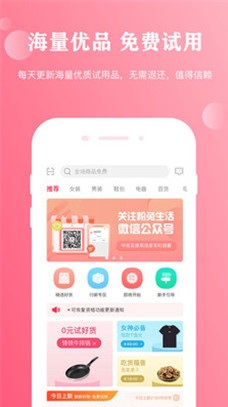 粉兔生活手机版app官网
