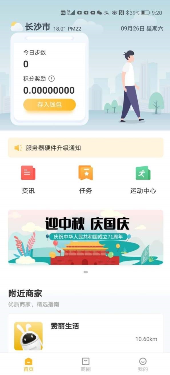 赞丽生活app官网