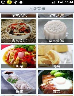 大众菜谱app