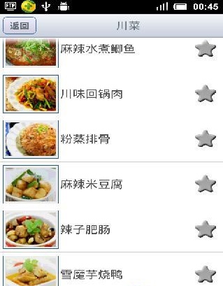 大众菜谱app官网