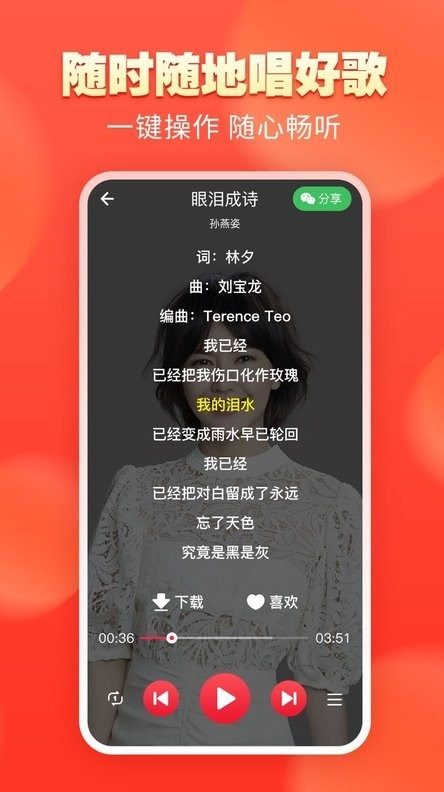 青青音乐app官网
