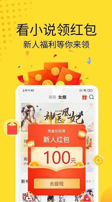 黄豆小说app