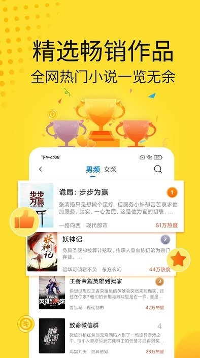 黄豆小说app官方版