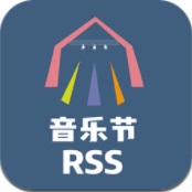 音乐节rss软件 v0.3.2