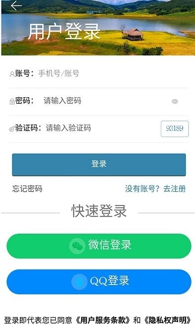 傣族基地app官方
