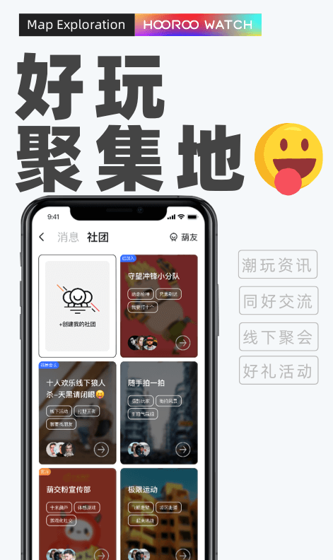 十米葫芦app官方版