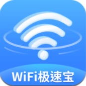 wifi极速宝 v1.0.4