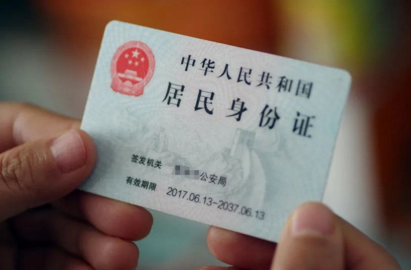 110 万条手持身份证照片泄露，浙江警方摧毁特大黑色产业链