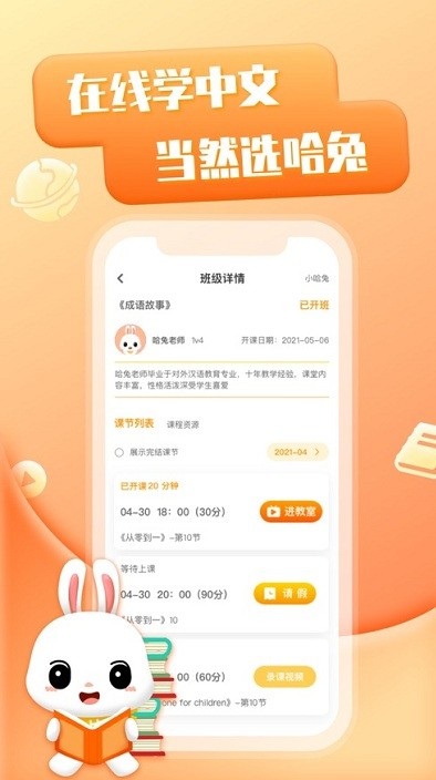 哈兔中文app官网