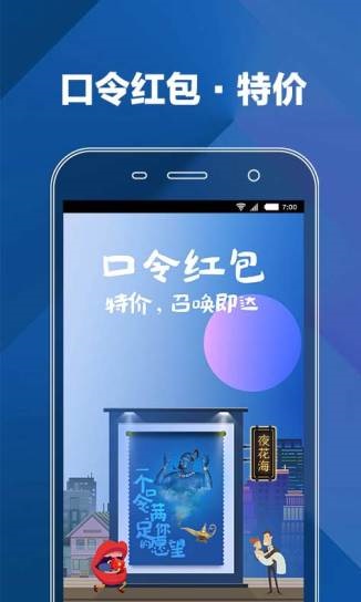 花海仓app官方版