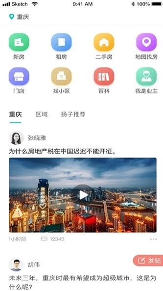 小扬子最新版app
