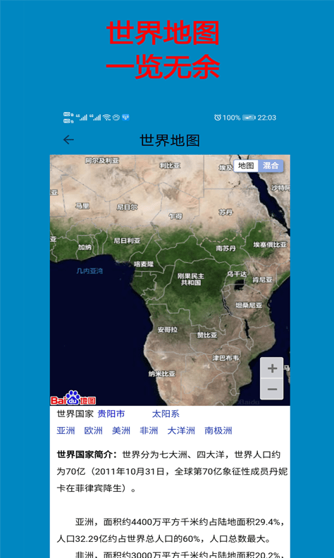 百斗地图导航app官方