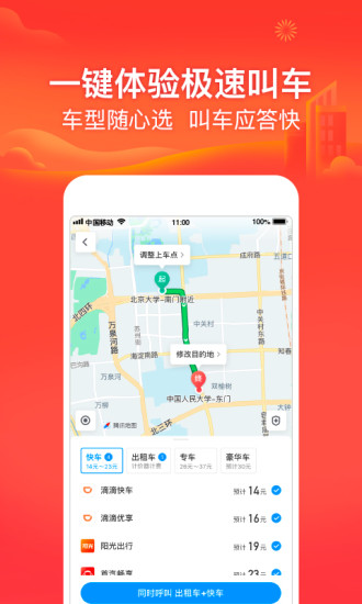 腾讯地图手机最新版app下载