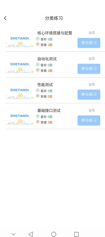 1+x题库app官方