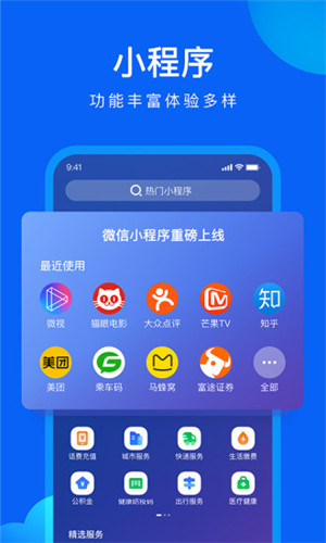 QQ浏览器官方版app