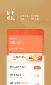 番茄免费小说安卓版app