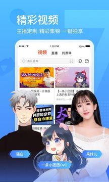斗鱼直播app官方版