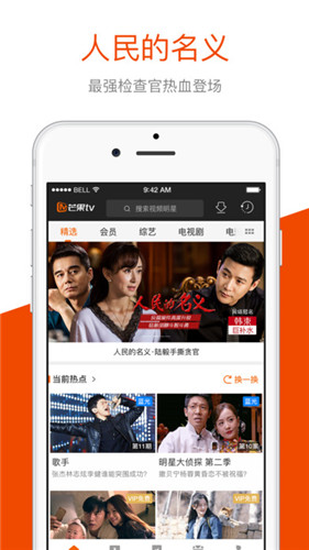 芒果TV播放器app官方版