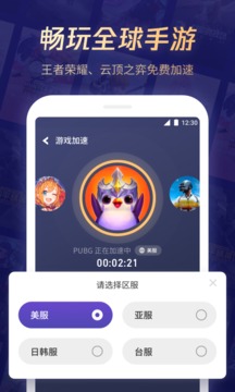 腾讯游戏管家最新版app