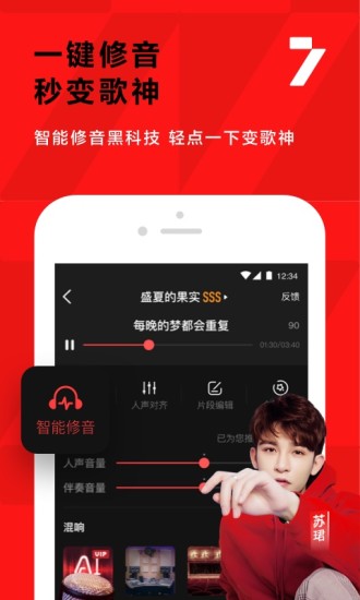 全民K歌最新版app