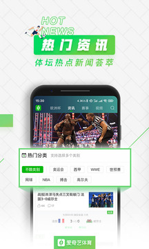 爱奇艺体育最新版app下载