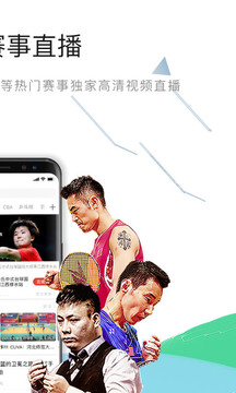 中国体育最新版app
