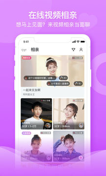 百合婚恋最新版app下载