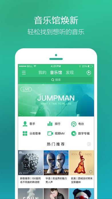 QQ音乐安卓版app最新下载