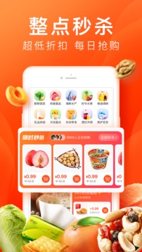 橙心优选最新版app下载