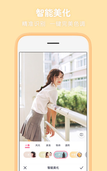 天天P图最新版app下载