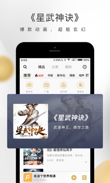 豆瓣FM安卓版app下载