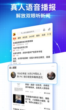 搜狐新闻客户端安卓版