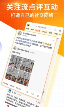 搜狐新闻客户端app