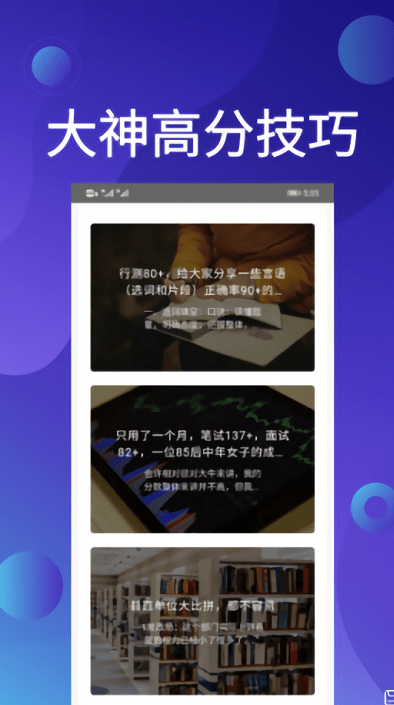 qzzn公考app官方