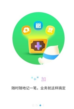 金蝶精斗云app