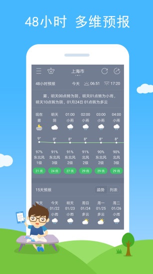 七彩天气app官方