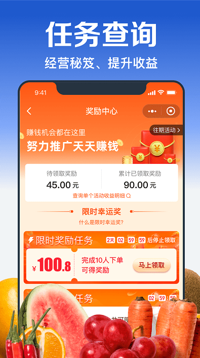 盒马淘菜菜团长app官方版