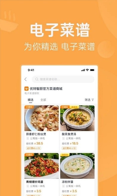 明天吃u鲜app官方